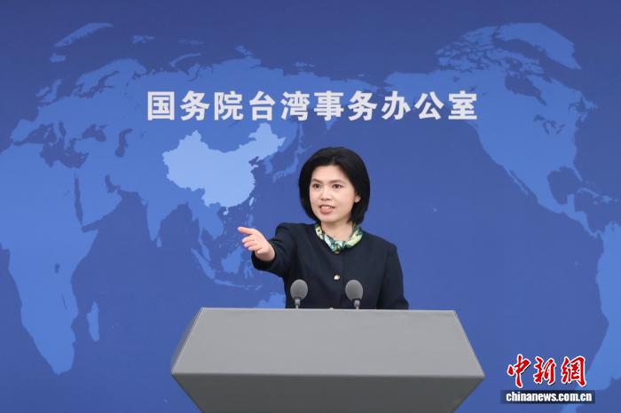 6月3日，邦务院台湾事宜办公室正在北京举办例止音信颁布会，收行人墨凤莲便远期二岸热门题目归问记者发问。 中新社记者 杨可好 摄